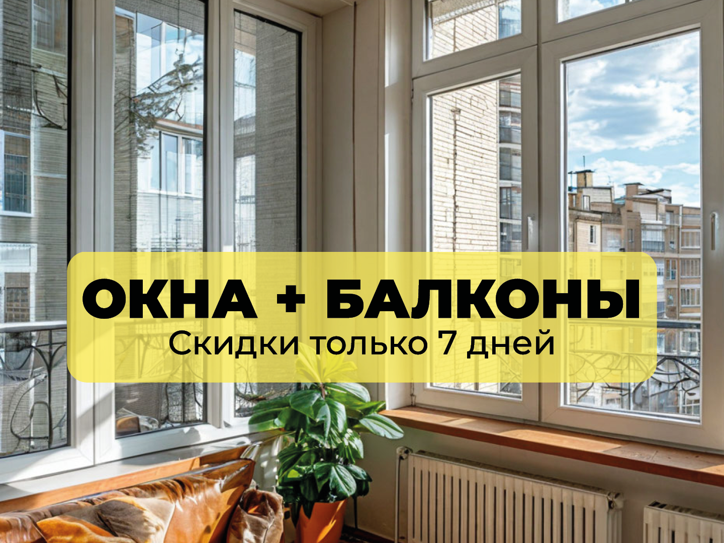 Окно двухстворчатое глухое/поворотное пластиковое